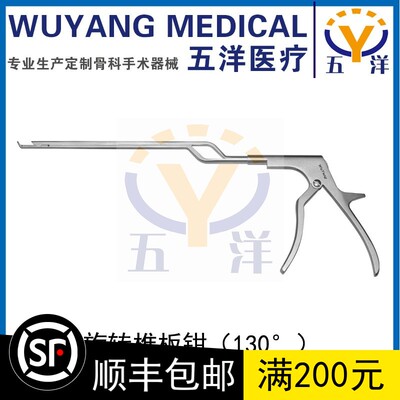 Wuyang Orthopedic, Z -образующаяся вращающаяся позвоночная пластинка Укуш
