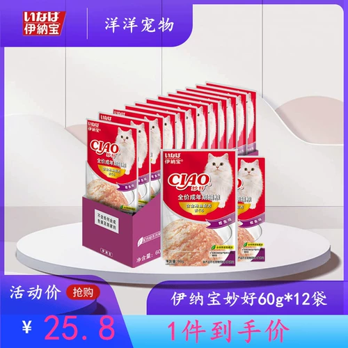INA BAO MIAO HAO CAT FRESH WARN TUNAN GARFEN CAT KITTE PET PET влажный зерно влажный кошачий кошачий закуски 60GX12