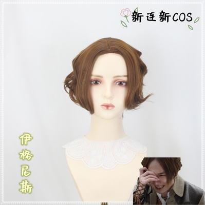 taobao agent Custom hair cover cosplay1048 brown Telica Altman Ignis hair anime fake hair
