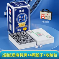 2 пары широких версий - бумажные бляшки Mahjong + пакет для хранения / отправьте кубик * 4