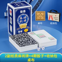 2 пары широких версий - бумажные бляшки Mahjong + портативная сумка для хранения + столовая коврик / кости * 4