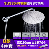 8 -INCH Dome Spray 4 штуки