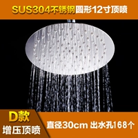 12 -INCH Dome Spray