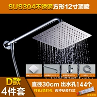 12 -INCH Square Spray 4 -Piece Set