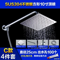 10 -INCH Top Spray 4 -Piece Set