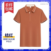 Laiser Mercerized Cotton-Orange Red