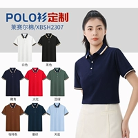 ★★ ⑯ Laiser Cotton Blocking Model- ★★