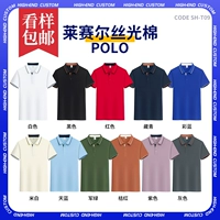 ★★ ①lessel Mercerized Cotton (вторичная рубашка воротнична и стильная, обновленная четырехкратная кнопка) ★★
