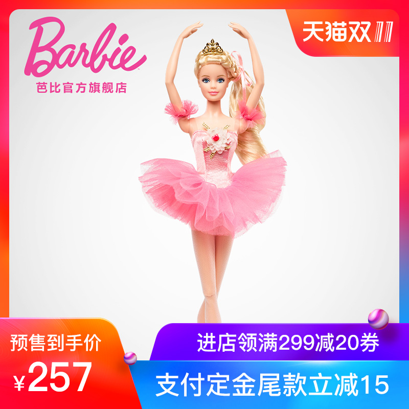 芭比娃娃Barbie芭比之芭蕾精灵珍藏款 女孩公主玩具套装生日礼物