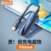 Товары от 方龙数码专营店