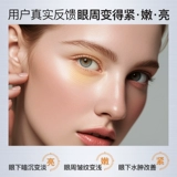 Маска для глаз, крем для глаз, осветляющий увлажняющий красный (черный) чай от мешков под глазами, против морщин