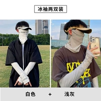 [超值冰袖两双装【白色+浅灰】]