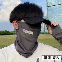 [远山灰冰丝面罩【upf50+】]