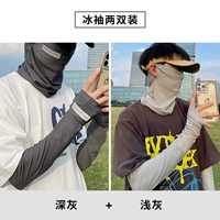 [超值冰袖两双装【深灰+浅灰】]