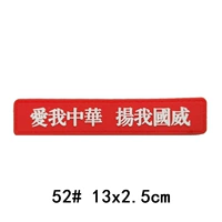 Чернила зеленый 52 Люблю меня, Китай, ян, моя страна