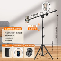 Трубка, заполняющий свет, пульт, 2.1м, 26см