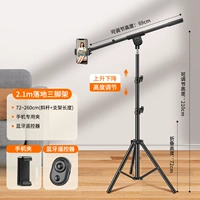 Трубка, мобильный телефон, пульт, 2.1м