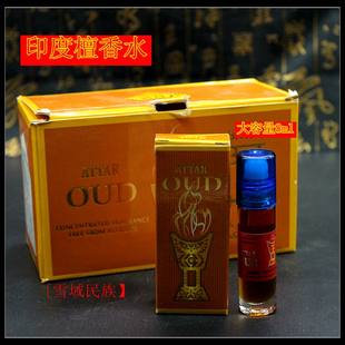 インドの香水 エッセンシャルオイル 隠れた香り ATTAR OUD 木製白檀オイル 純正ローラーボール 禅香水 仏珠メンテナンス