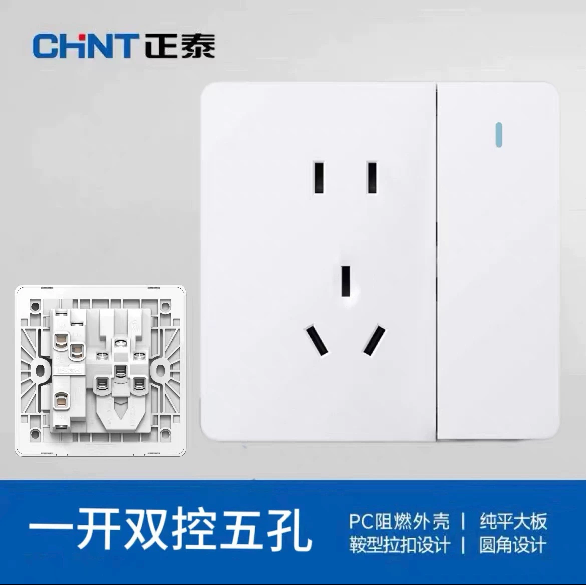 正泰（CHNT） 正泰开关插座 五孔插座 二三插 86型墙壁开关插座面板 7Z象
