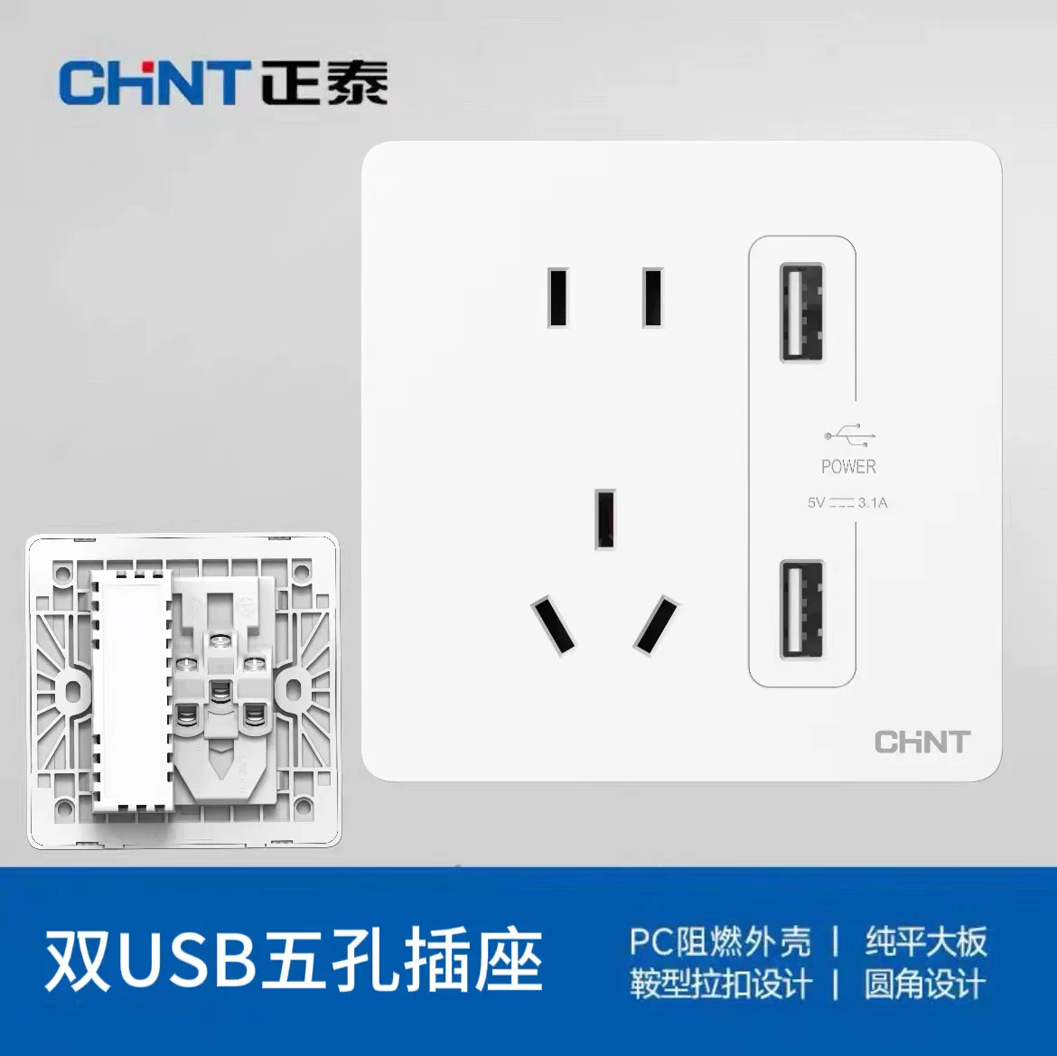 正泰（CHNT） 正泰开关插座 五孔插座 二三插 86型墙壁开关插座面板 7Z象