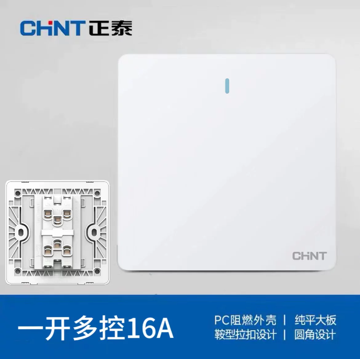 正泰（CHNT） 正泰开关插座 五孔插座 二三插 86型墙壁开关插座面板 7Z象