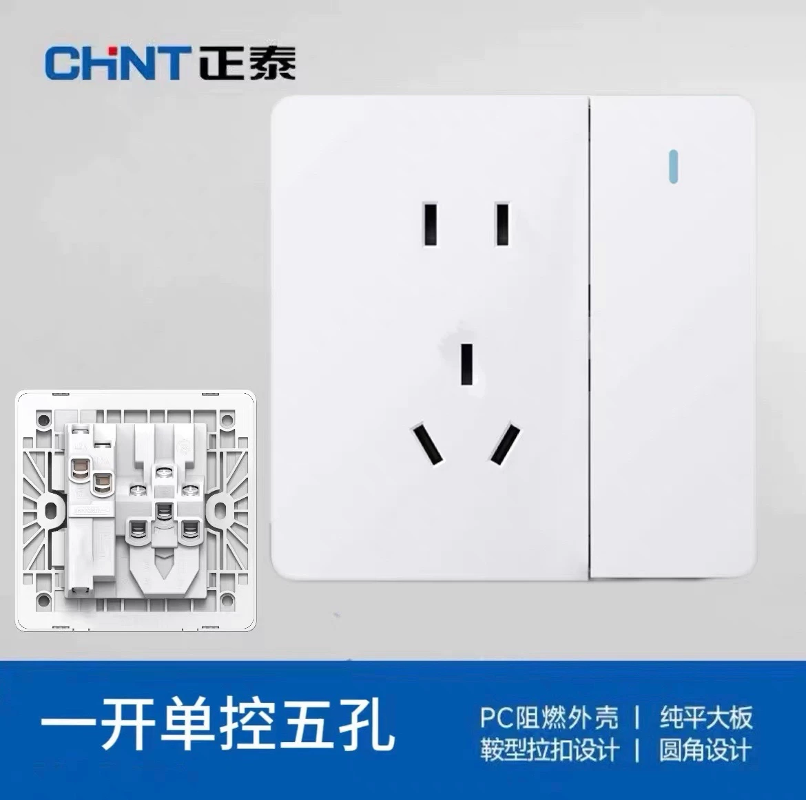 正泰（CHNT） 正泰开关插座 五孔插座 二三插 86型墙壁开关插座面板 7Z象