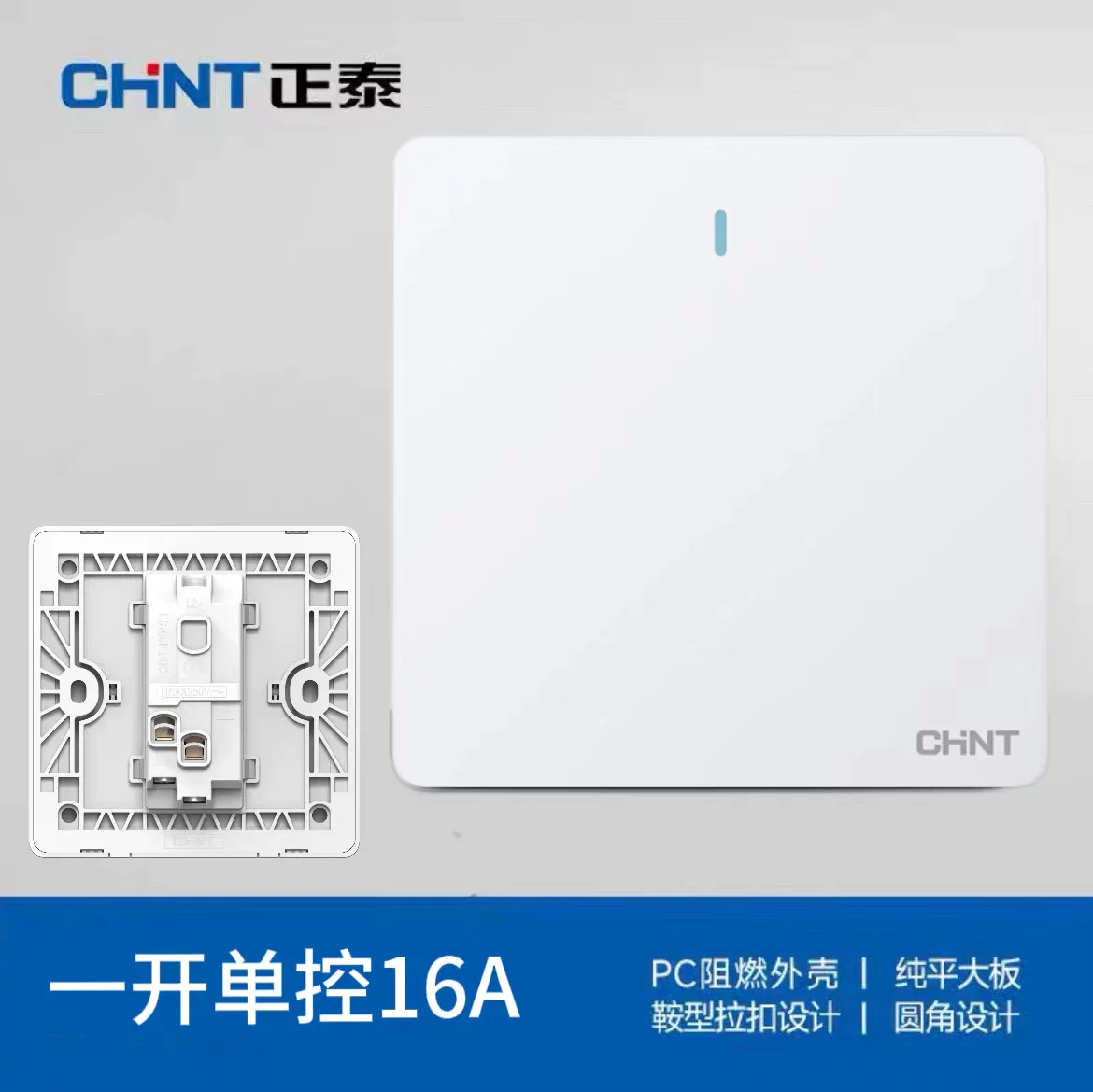 正泰（CHNT） 正泰开关插座 五孔插座 二三插 86型墙壁开关插座面板 7Z象