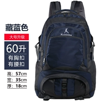 Темно -синий [стандартная модель 60 литров]