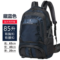 Темно -синий [увеличение на 85 литр] обновление емкости