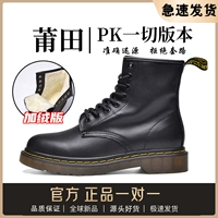 [PLEL] 8 -Hole Martin Boots (версия Pure Source Poison)