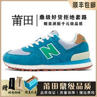 NB-574-8 Синий и зеленый (OG Pure Source Poison Version)