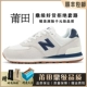 NB-574-42 метра белый и синий (версия OG Pure Source Poison)