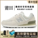 NB-574-12 Star Grey (OG Pure Source Poison Edition)