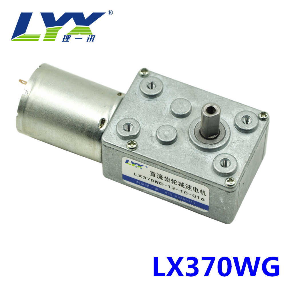 LX370WG 5V12V24V 0.6-260转 蜗轮蜗杆减速电机 方形减速370电机 Изображение 1