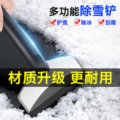[汽车用除雪铲车窗除冰铲刮雪神器不伤玻璃冬季除霜清雪铲工具用品]
