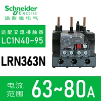 LRN363N(63-80A)