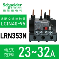 LRN353N(23-32A)