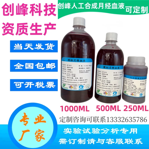 Проникновение в санитарную салфетку обнаруживает менструальную крови -синю