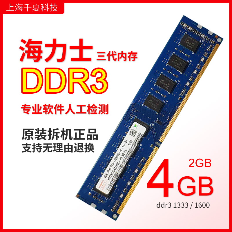 G.SKILL芝奇4g 8g DDR3 1600 1866台式机电脑内存条