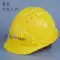 Xây dựng mũ bảo hiểm an toàn công trường xây dựng Trung Quốc Minmetals Thượng Hải Baoye MCC tiêu chuẩn quốc gia kỹ thuật xây dựng mũ bảo hộ lao động tùy chỉnh mũ bảo hiểm nam 