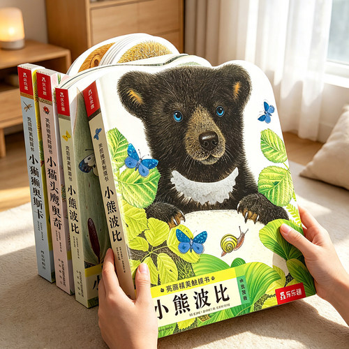 触摸书小熊波比幼儿早教亮丽精美小兔比利