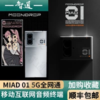 Moondrop Shuiyue Yu Miad 01 High -Fideline Music Player Full Netcom 5G Hifi Mobile Phone
