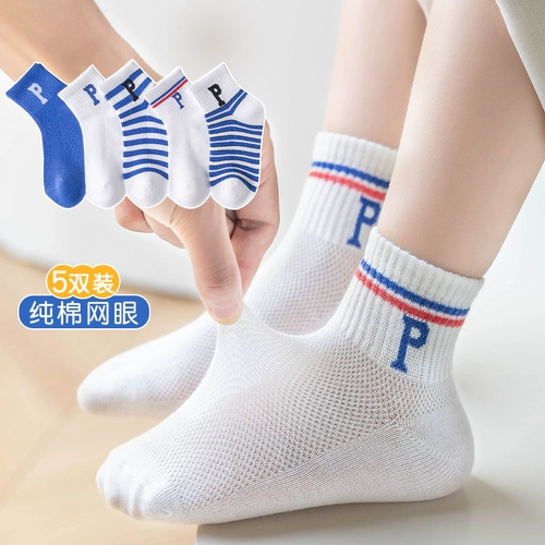 Детские летние тонкие хлопковые осенние носки для мальчиков для школьников, средней длины, подходит для подростков