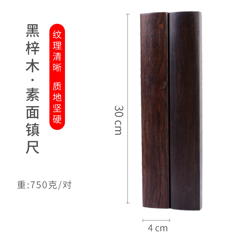 Черная простая линейка из катальпы 30 см