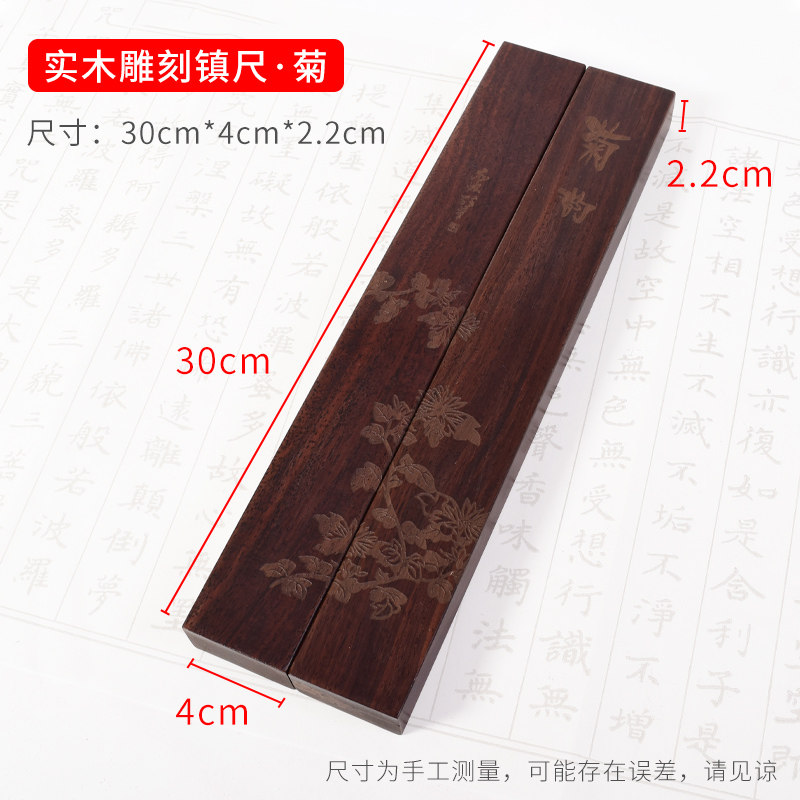 Резная линейка [Хризантема]