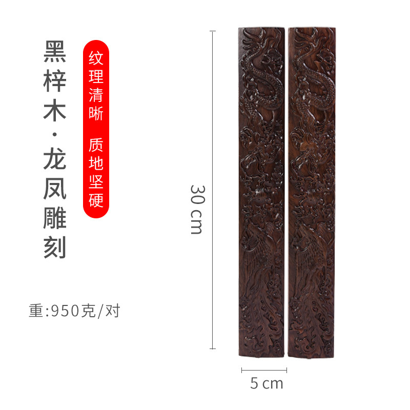 Dragon and Phoenix Black Zi Wood Carving Town