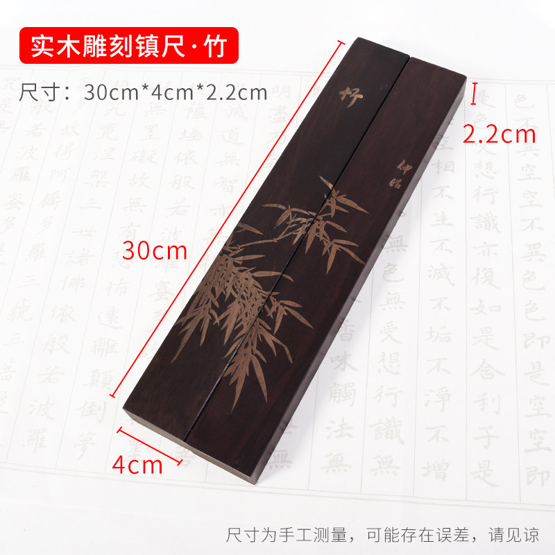 Резная линейка [бамбук]