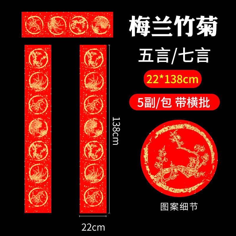 Wannianhong 22*138 Meilan бамбуковая хризантема 5 пар [купи 2 получи 2 получи 2]