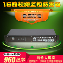 16 BNC видеонаблюдение DVR жесткий диск видеомагнитофон Матрица защиты от молнии количество ударов молнии