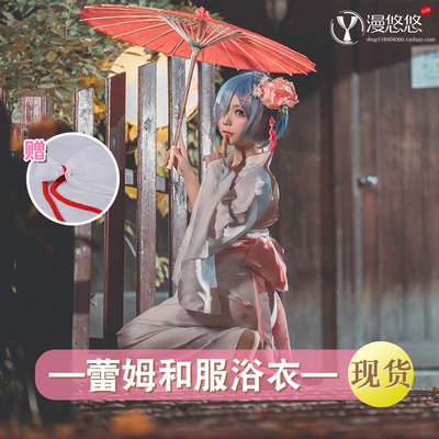 taobao agent FIN -free cos service rental] Reim kimono Cosplay clothing summer sacrifice yukata spot animation exhibition